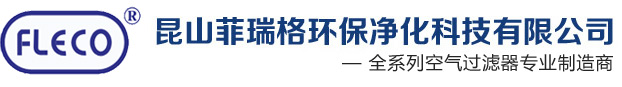 空气微污染控制与治理技术领军企业